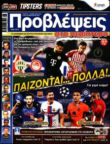 Προβλέψεις