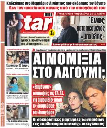Star Press