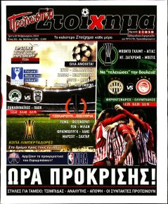Στοίχημα