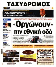 Ταχυδρόμος