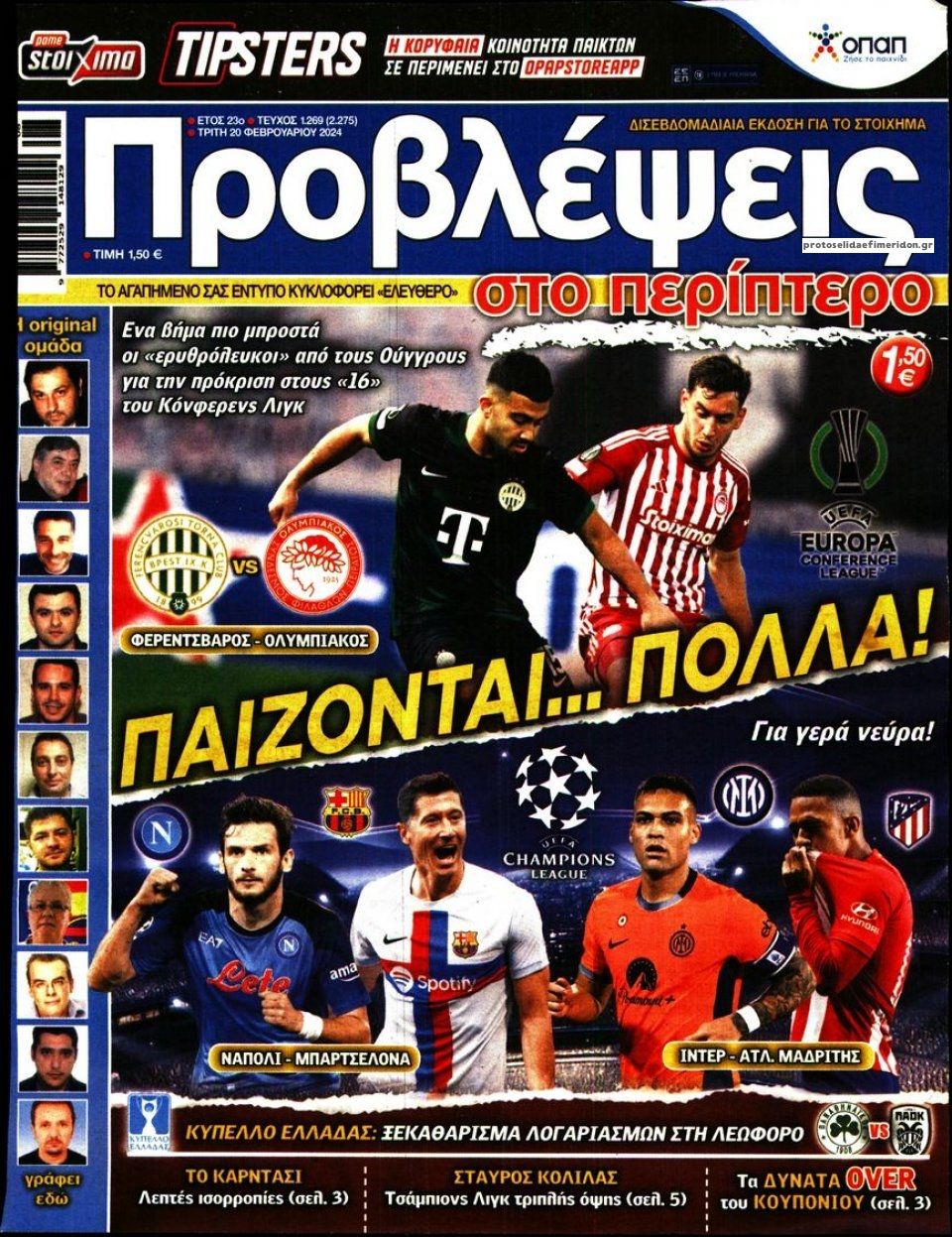 Πρωτοσέλιδο εφημερίδας Προβλέψεις