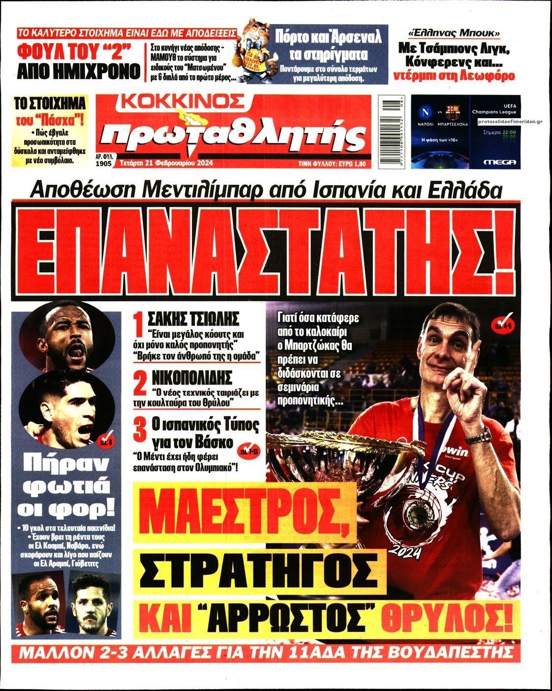 Πρωτοσέλιδο εφημερίδας Κόκκινος Πρωταθλητής