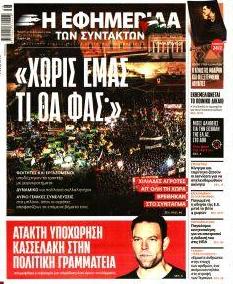 Των συντακτών