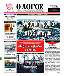 Λόγος