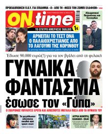 On time