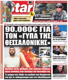 Star Press