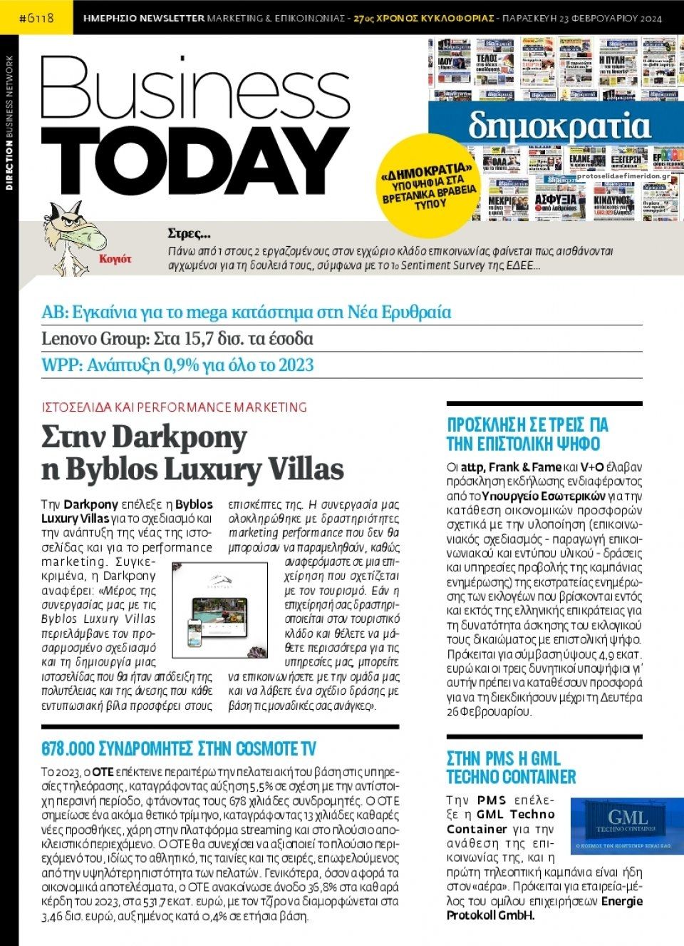 Πρωτοσέλιδο εφημερίδας Business Today