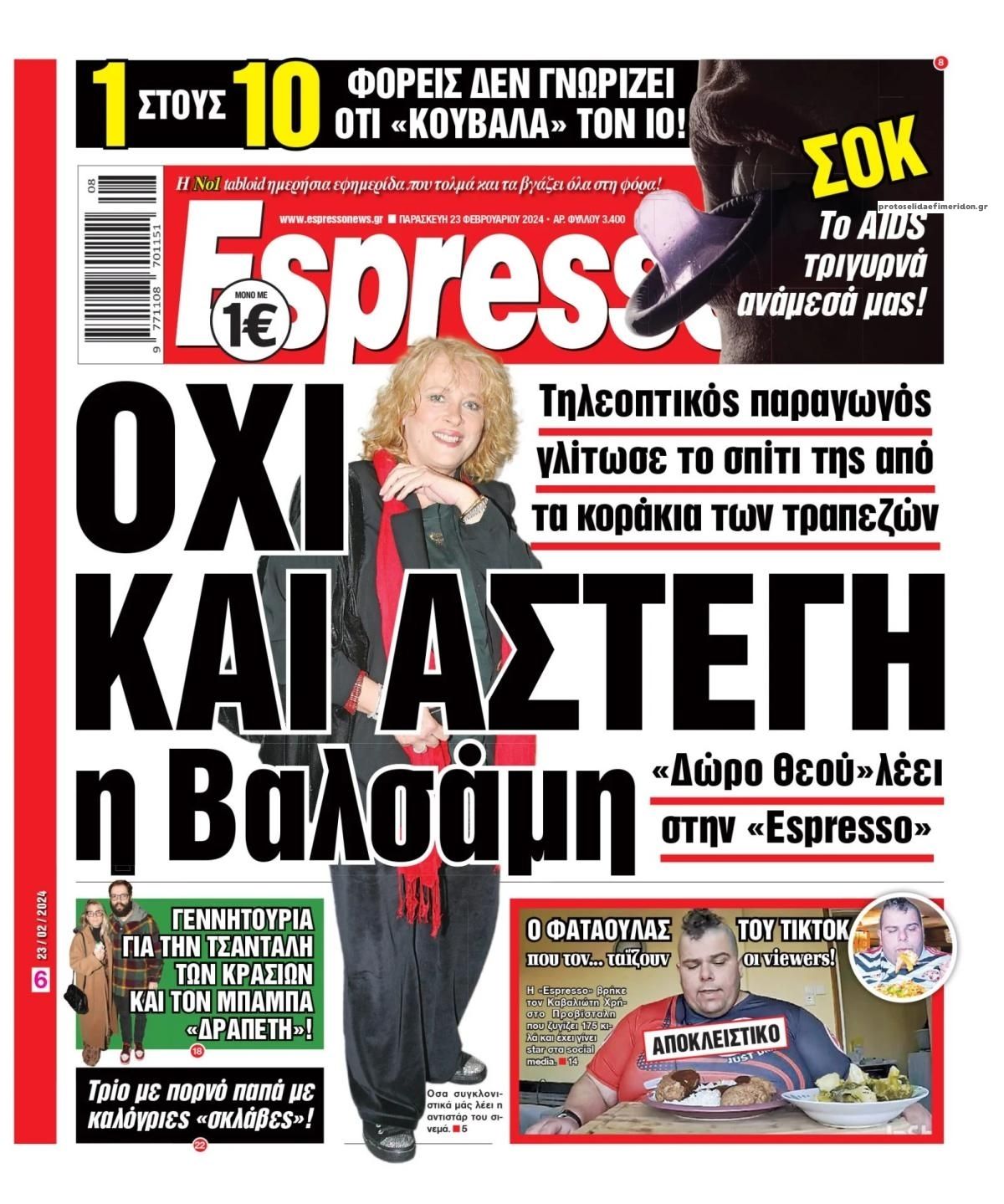 Πρωτοσέλιδο εφημερίδας Espresso