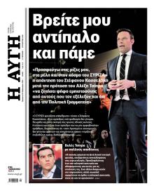 Αυγή
