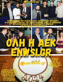 enwsi.gr