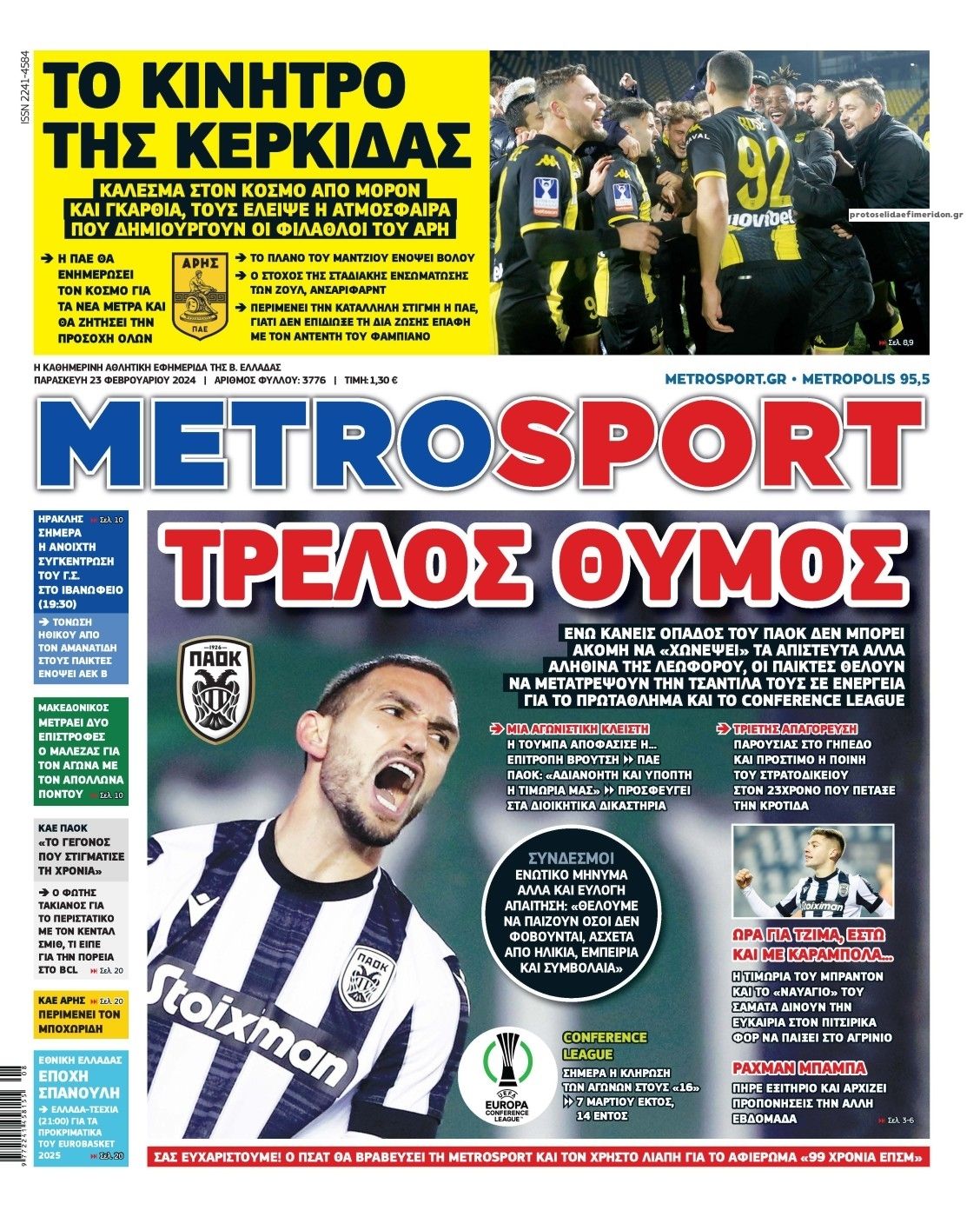Πρωτοσέλιδο εφημερίδας Metrosport