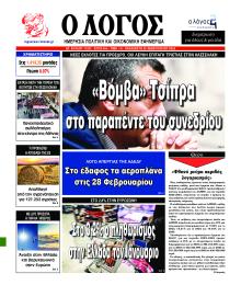 Λόγος