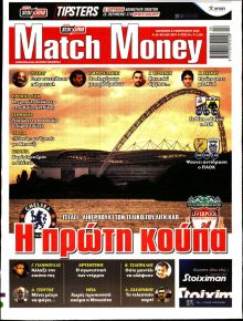 Matchmoney