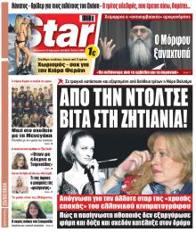 Star Press