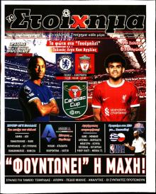Στοίχημα