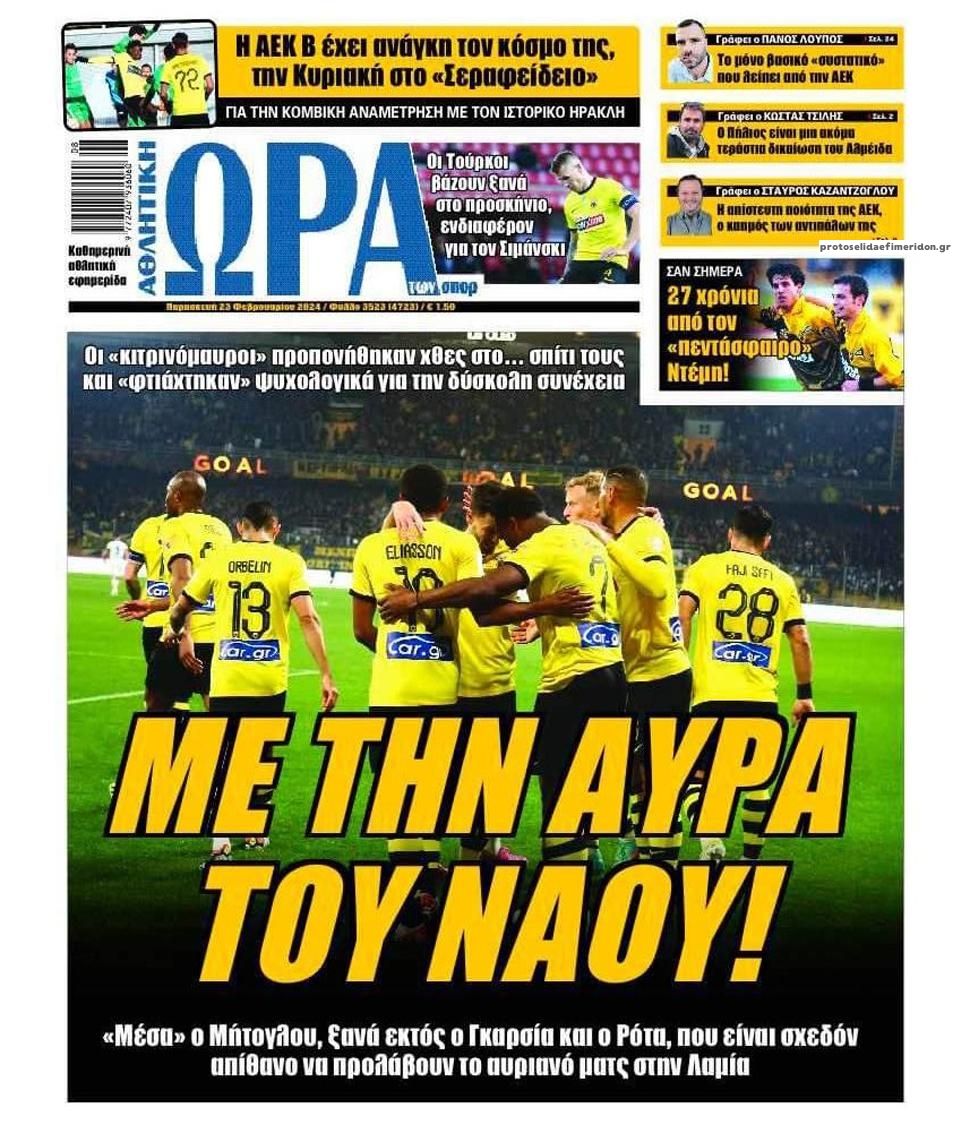 Πρωτοσέλιδο εφημερίδας Η ώρα των Σπορ