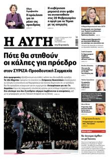 Αυγή