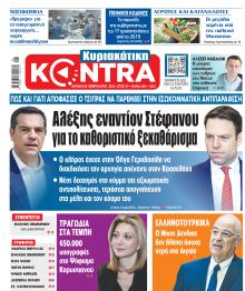 Kontra News