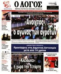 Λόγος
