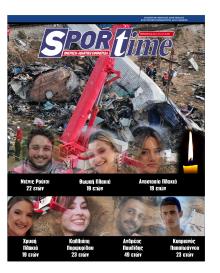 Sportime