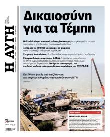 Αυγή