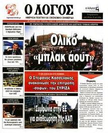 Λόγος