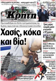 Νέα Κρήτη