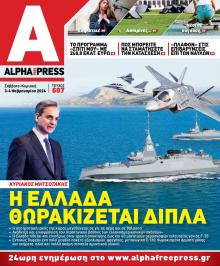 Apha freepress