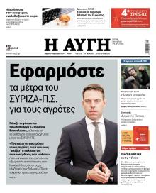 Αυγή