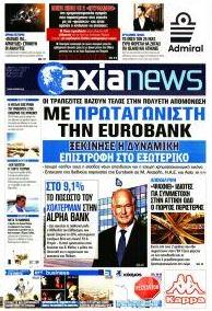 Αξία News
