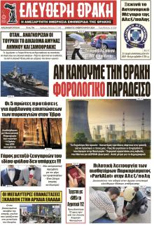 Ελεύθερη Θράκη