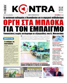 Kontra News