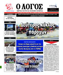 Λόγος