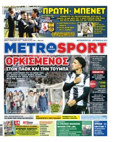 Metrosport