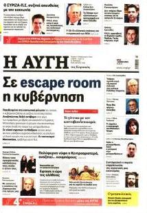 Αυγή