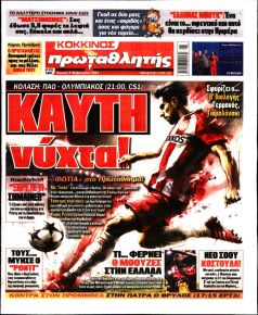 Κόκκινος Πρωταθλητής