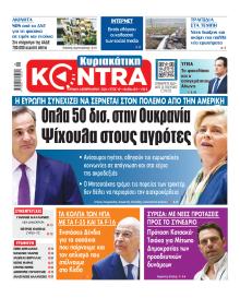 Kontra News
