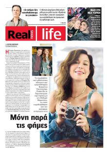 REAL NEWS - LIFE