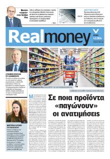 REAL NEWS - MONEY