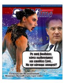 Sportime