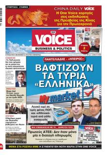 Finance and Markets Voice
