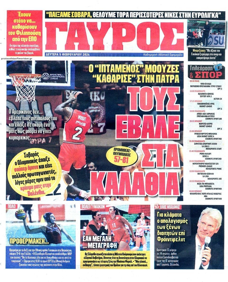Οπισθόφυλλο εφημερίδας Κόκκινος Πρωταθλητής