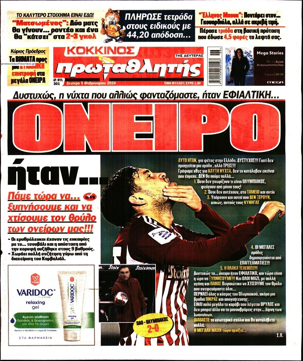Πρωτοσέλιδο εφημερίδας Κόκκινος Πρωταθλητής