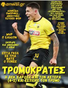 enwsi.gr