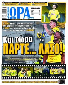 Η ώρα των Σπορ