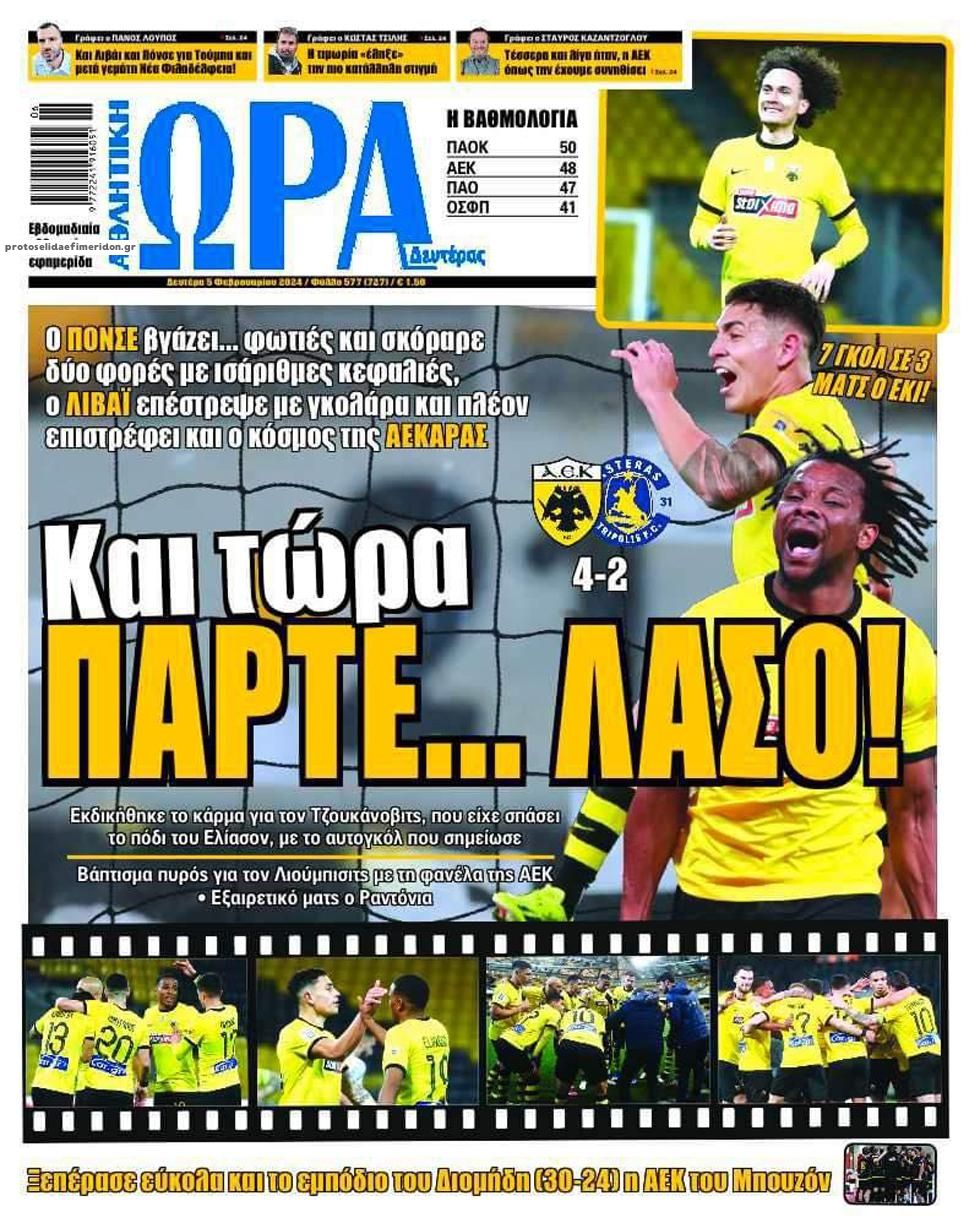 Πρωτοσέλιδο εφημερίδας Η ώρα των Σπορ