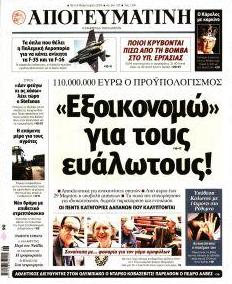 Απογευματινή