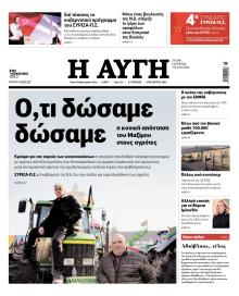 Αυγή