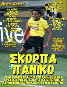 enwsi.gr
