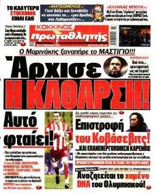 Κόκκινος Πρωταθλητής